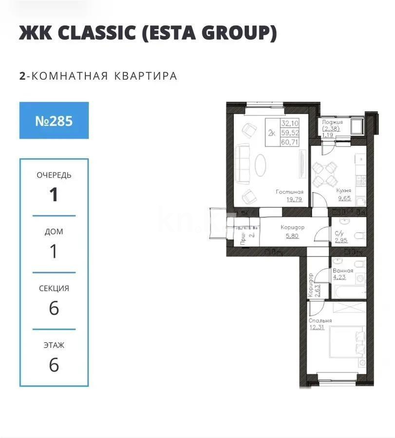Продажа 2-комнатной квартиры, 62 м² в Астане