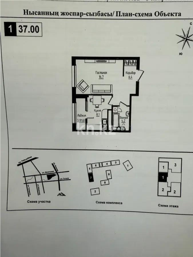 Продажа 1-комнатной квартиры, 37 м² в Алматы