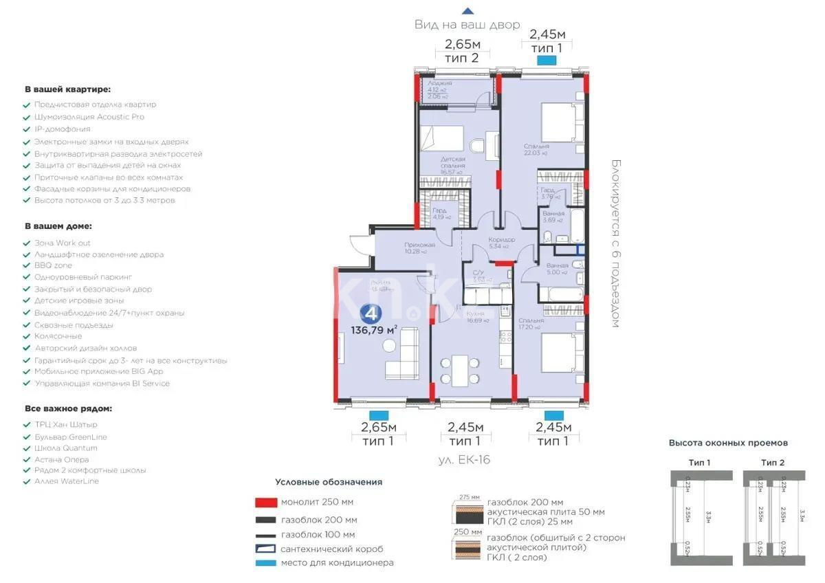 Продажа 4-комнатной квартиры, 137 м², ул. Е-899, дом  3 в Астане