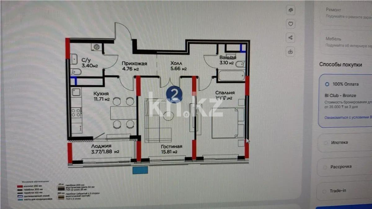 Продажа 2-комнатной квартиры, 60.55 м² в Астане
