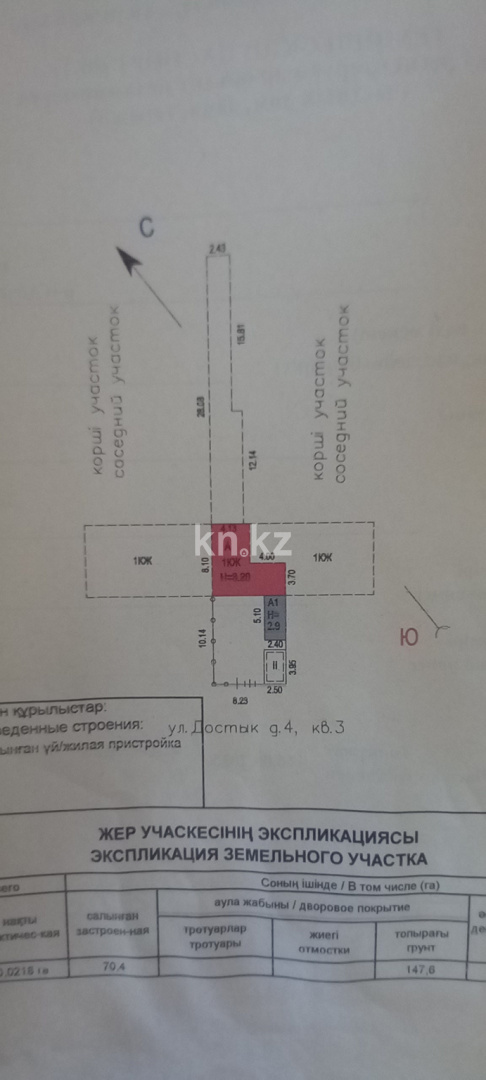 Продажа 2-комнатного дома, 49 м², Достык, дом  4 в Карагандинской области