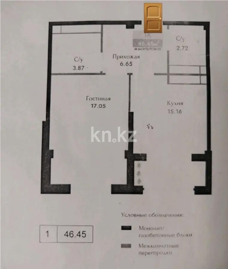Продажа 1-комнатной квартиры, 46.45 м² в Алматы