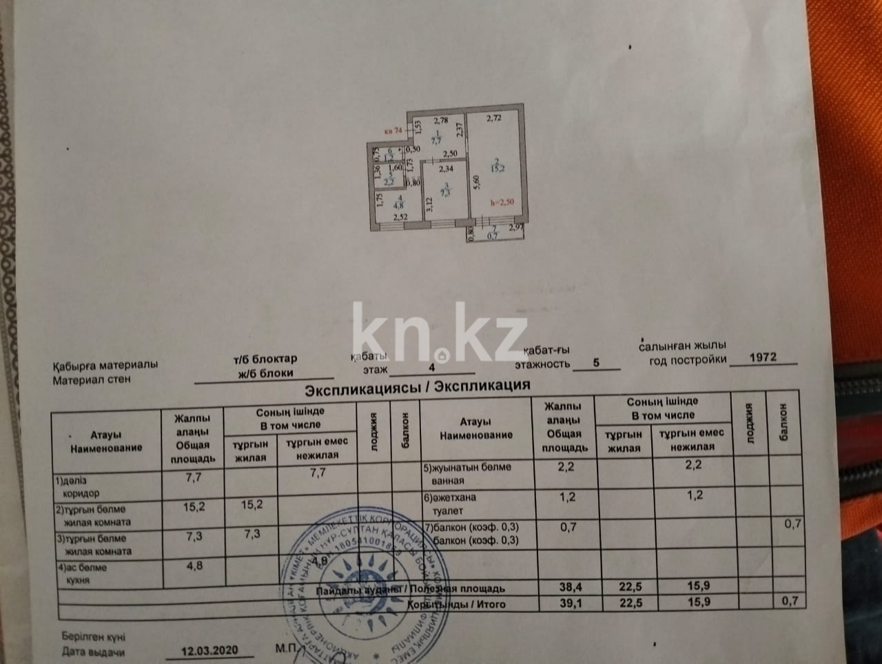 Продажа 2-комнатной квартиры, 40 м² в Астане - фото 5