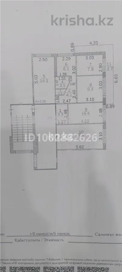 Продажа 4-комнатной квартиры, 78 м², 1 кв-л в Караганде - фото 22
