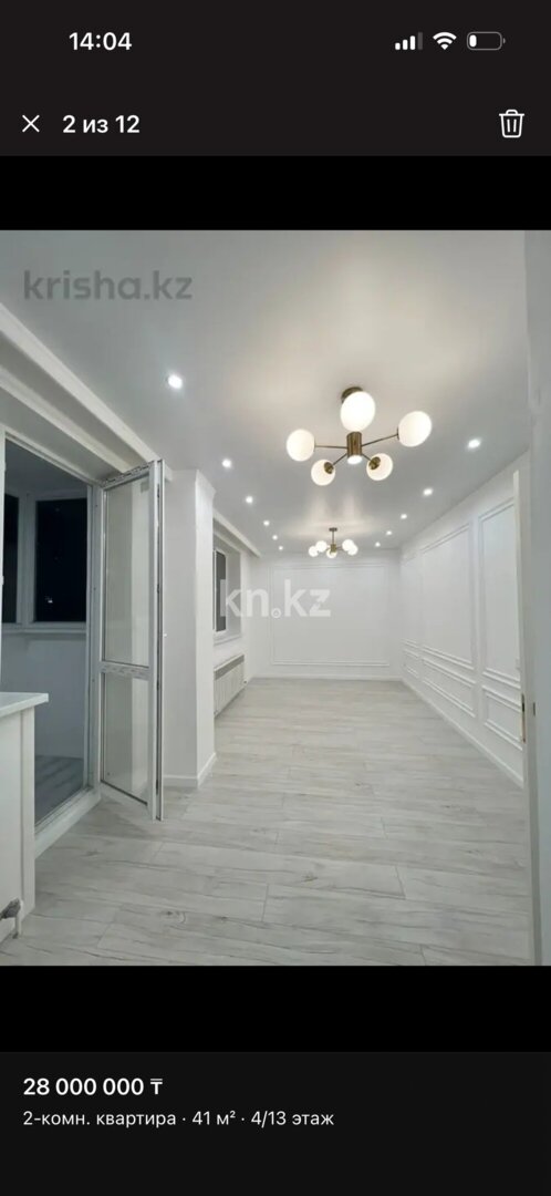 Продажа 2-комнатной квартиры, 41 м² в Астане - фото 2