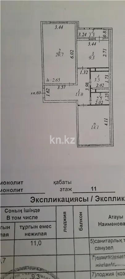 Продажа 2-комнатной квартиры, 63 м² в Астане