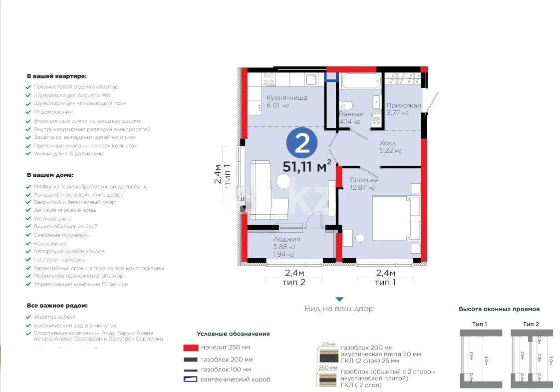 Продажа 2-комнатной квартиры, 51.11 м², ул. Бухар жырау, дом  20 в Астане