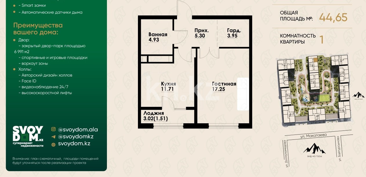 Продажа 1-комнатной квартиры, 44.6 м² в Алматы - фото 4