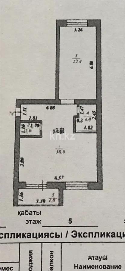 Продажа 2-комнатной квартиры, 68 м² в Караганде - фото 2