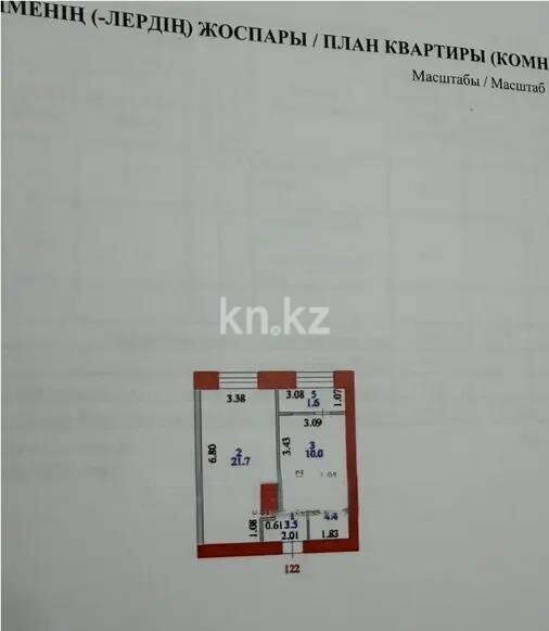 Продажа 1-комнатной квартиры, 41.2 м² в Астане