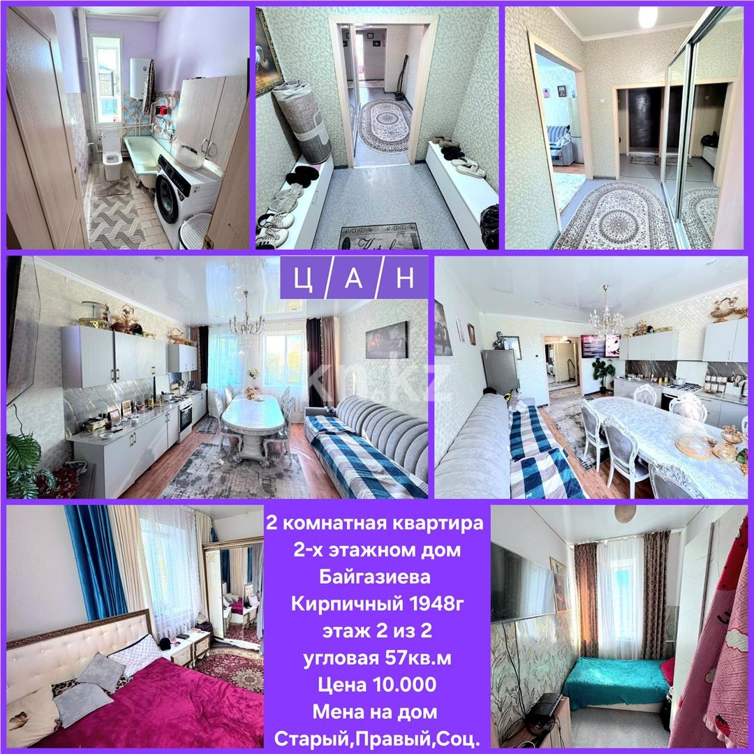 Продажа 2-комнатной квартиры, 57 м² в Темиртау - фото 13