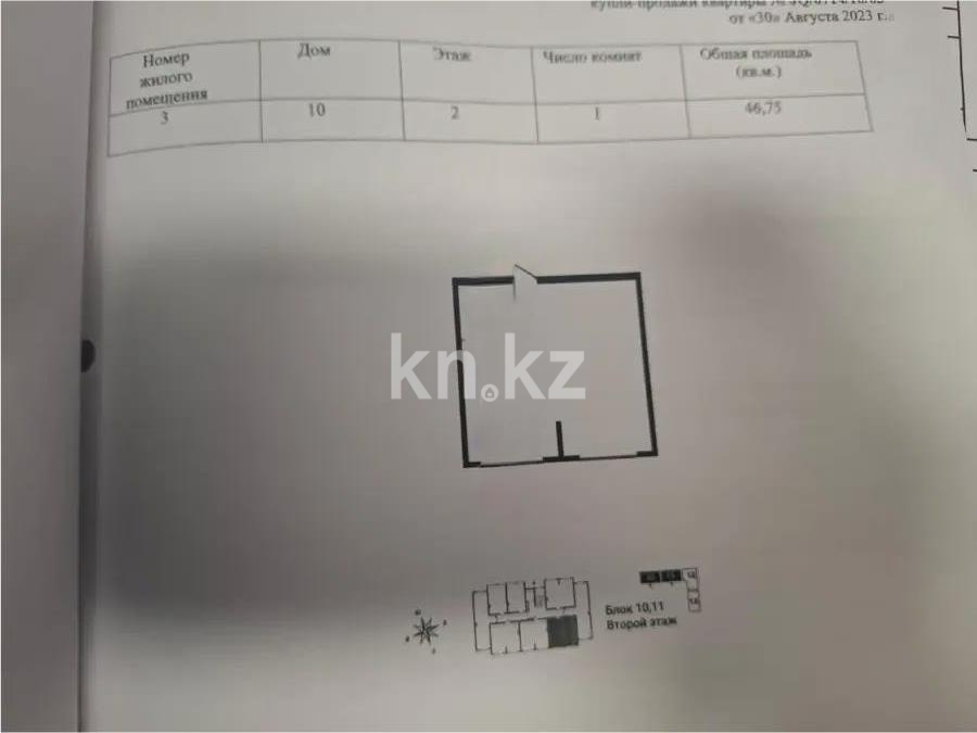 Продажа 2-комнатной квартиры, 47 м², ул. Сыбызгы, дом  100 стр в Алматы