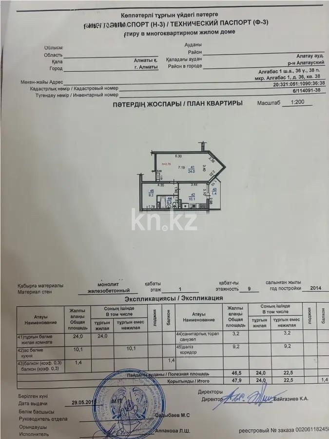Продажа 1-комнатной квартиры, 47.9 м², мкр-н Нуркент, дом  65 в Алматы - фото 3