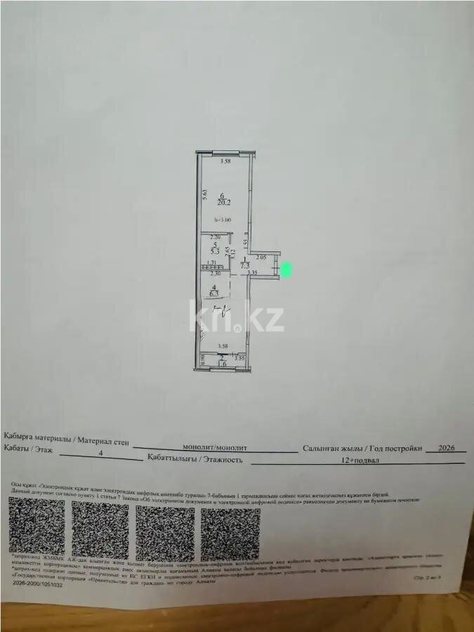 Продажа 2-комнатной квартиры, 58 м² в Алматы
