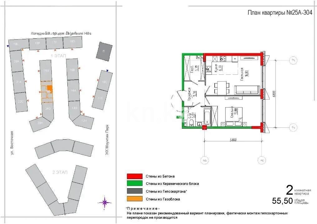 Продажа 2-комнатной квартиры, 55.5 м² в Алматы