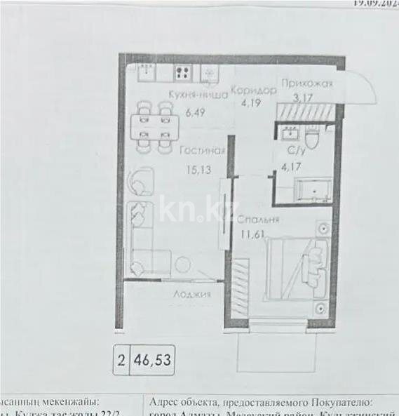 Продажа 2-комнатной квартиры, 46.56 м² в Алматы