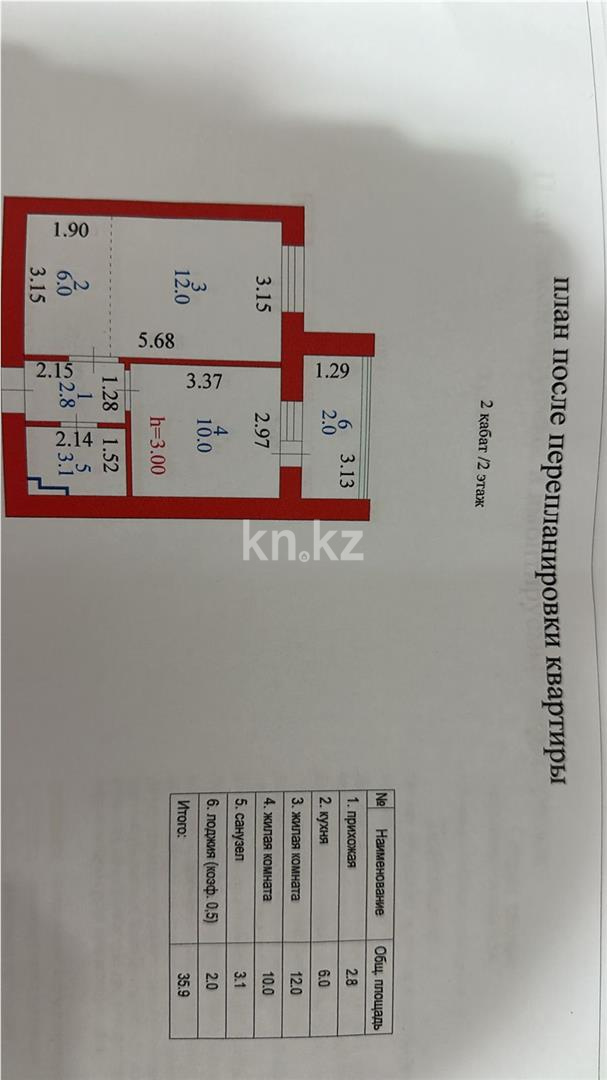 Продажа 2-комнатной квартиры, 35.7 м² в Астане - фото 11
