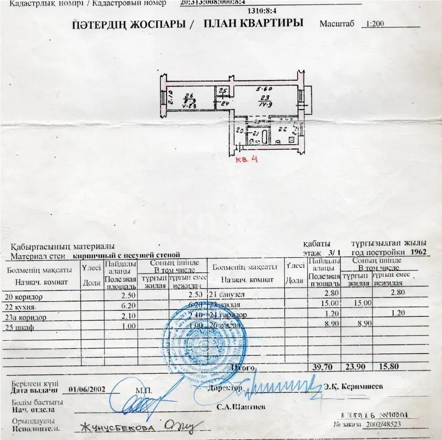 Продажа 2-комнатной квартиры, 40 м² в Алматы