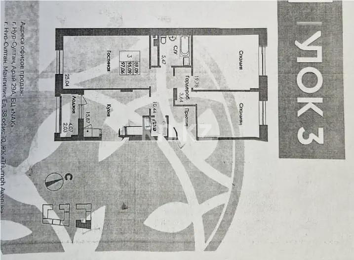 Продажа 3-комнатной квартиры, 97.6 м² в Астане - фото 3