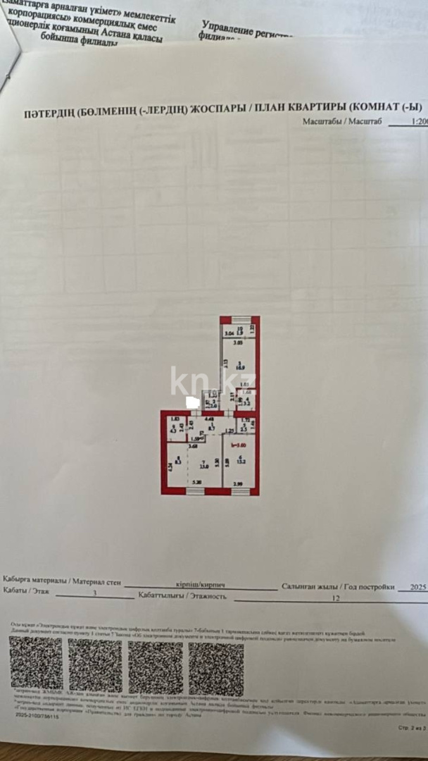 Продажа 3-комнатной квартиры, 78 м² в Астане - фото 35