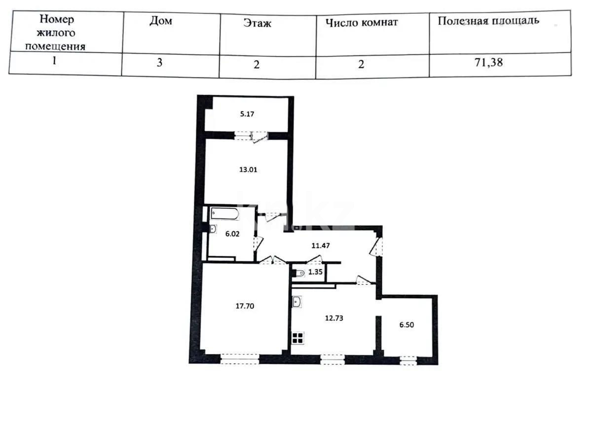 Продажа 2-комнатной квартиры, 71.38 м², ул. Алтын орда, дом  6г в Алматы