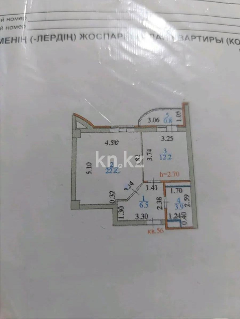 Продажа 1-комнатной квартиры, 46 м² в Астане - фото 6