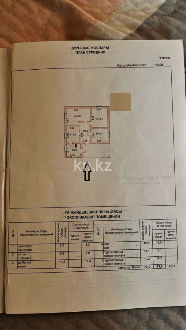 Продажа 3-комнатного дома, 102 м², Косшы, Ишимская в Акмолинской области - фото 2