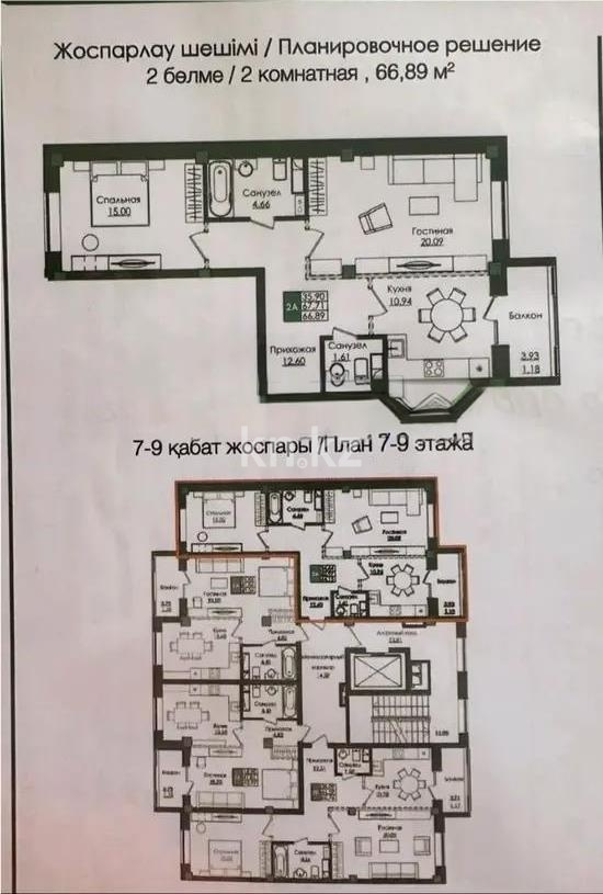 Продажа 2-комнатной квартиры, 67.67 м² в Астане