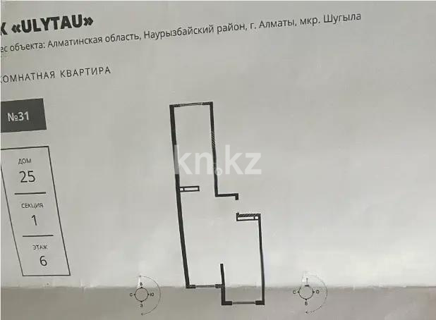 Продажа 3-комнатной квартиры, 70 м² в Алматы