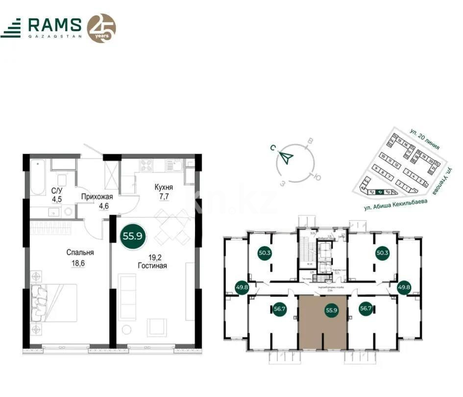 Продажа 2-комнатной квартиры, 55.9 м² в Алматы - фото 4