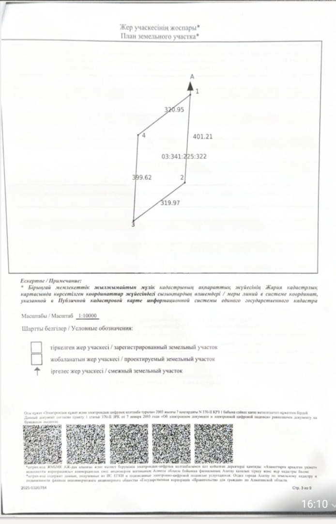 Продажа базы, 10 га в Алматинской области - фото 9