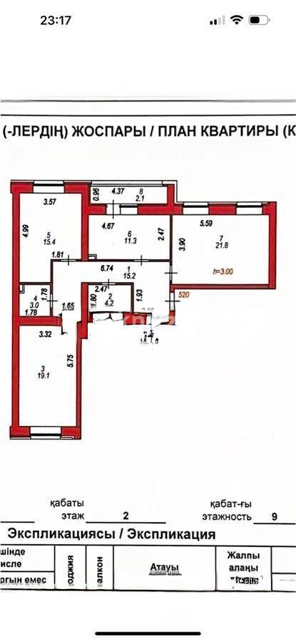 Продажа 3-комнатной квартиры, 93 м², ул. Толе би, дом  25/1 в Астане - фото 7