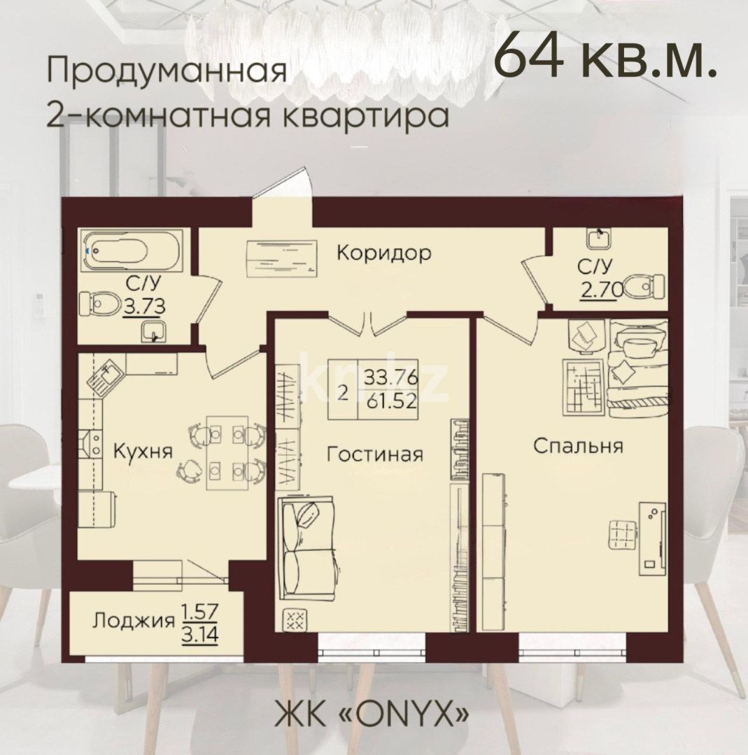 Продажа 2-комнатной квартиры, 64 м² в Караганде - фото 2