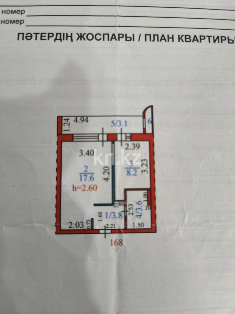 Продажа 1-комнатной квартиры, 33.5 м² в Караганде - фото 19
