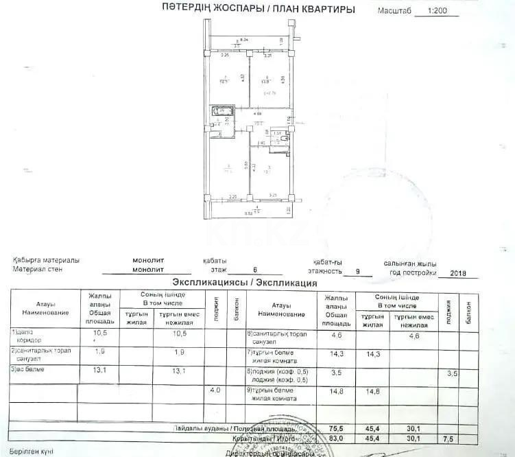 Продажа 3-комнатной квартиры, 83 м² в Алматы - фото 7