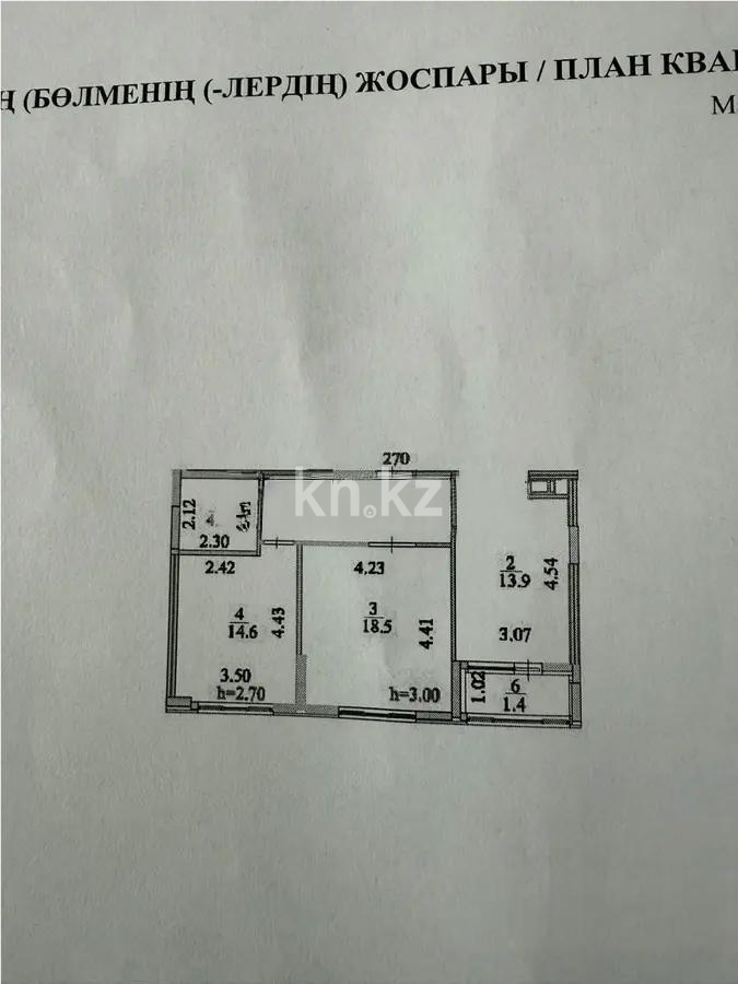 Продажа 2-комнатной квартиры, 62.3 м², ул. Хусейна бен Талала, дом  39 в Астане - фото 6