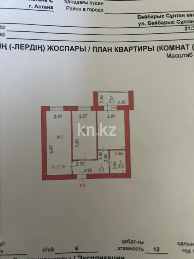 Продажа 2-комнатной квартиры, 56.3 м², ул. Бейбарыс Султан, дом  25/2 в Астане - фото 3