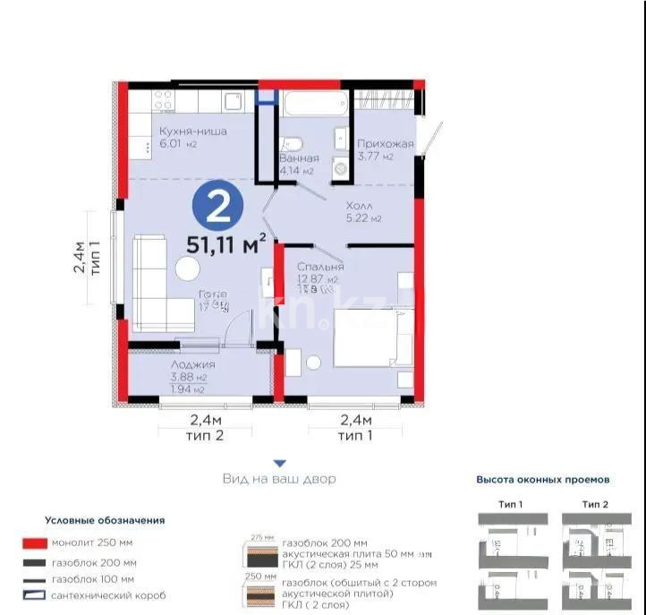 Продажа 2-комнатной квартиры, 51.11 м², ул. Бухар жырау, дом  20 в Астане