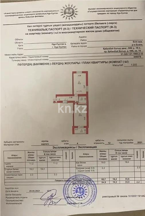 Продажа 2-комнатной квартиры, 55 м² в Астане - фото 5