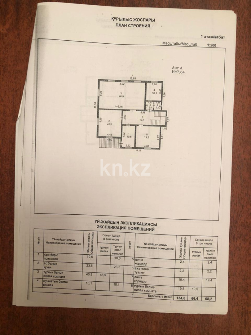 Продажа 7-комнатного дома, 324 м², Куанышкали, дом  22 в Атырау - фото 38