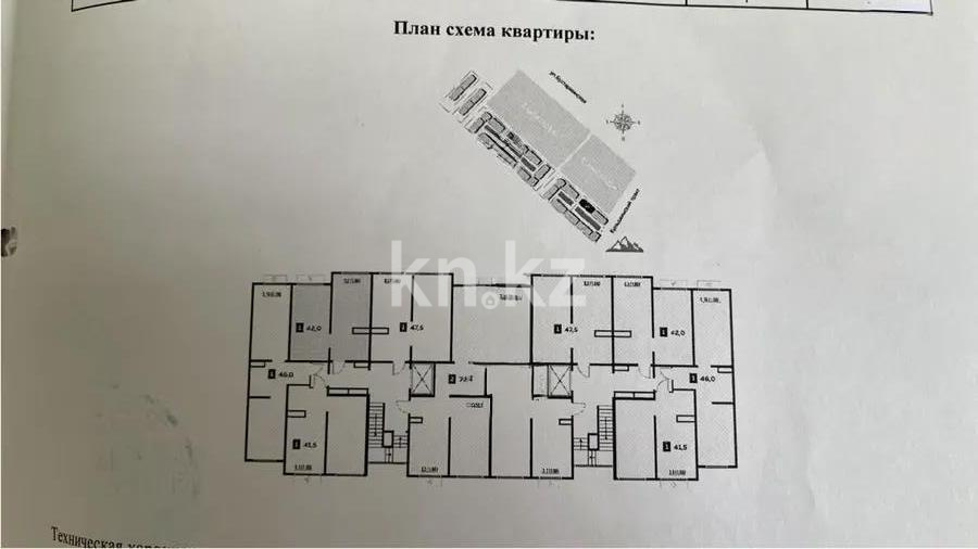Продажа 1-комнатной квартиры, 42 м² в Алматы