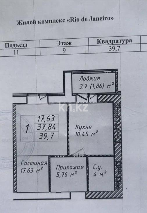 Продажа 2-комнатной квартиры, 39.7 м² в Астане