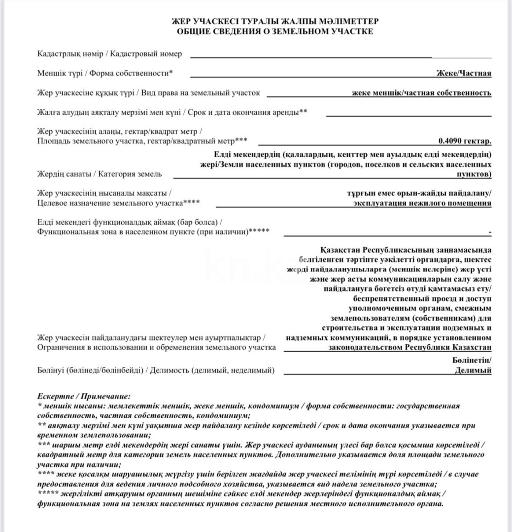 Продажа здания, 5114.6 м² в Астане - фото 6