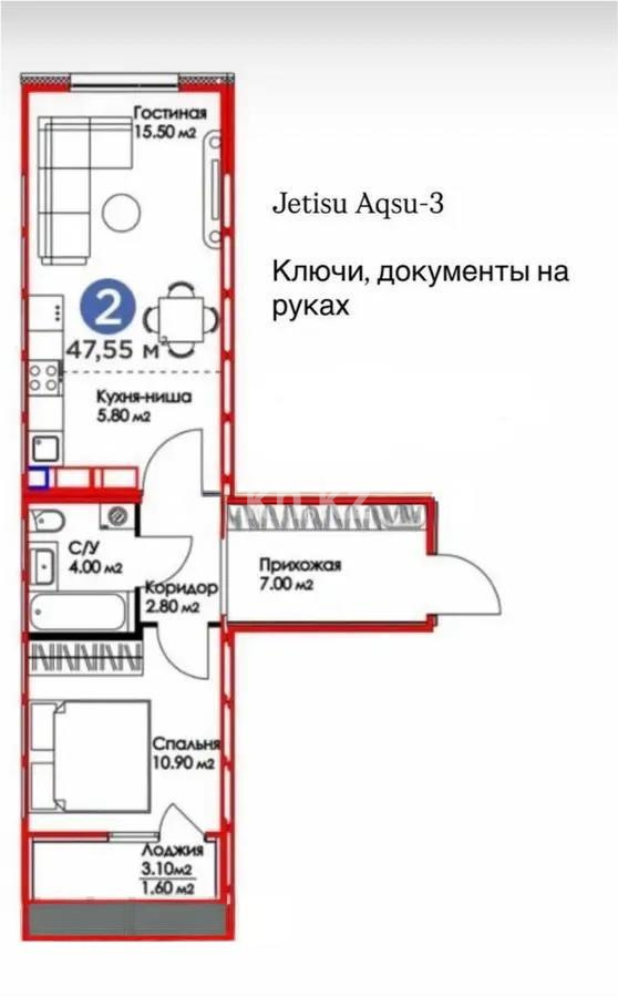 Продажа 2-комнатной квартиры, 47.5 м² в Астане