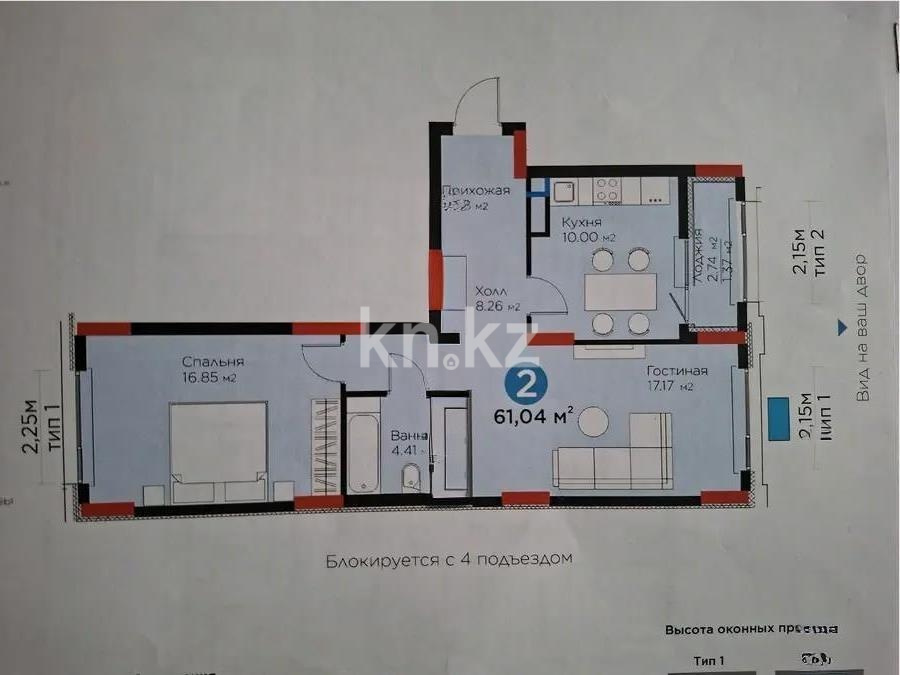 Продажа 2-комнатной квартиры, 61.04 м² в Астане
