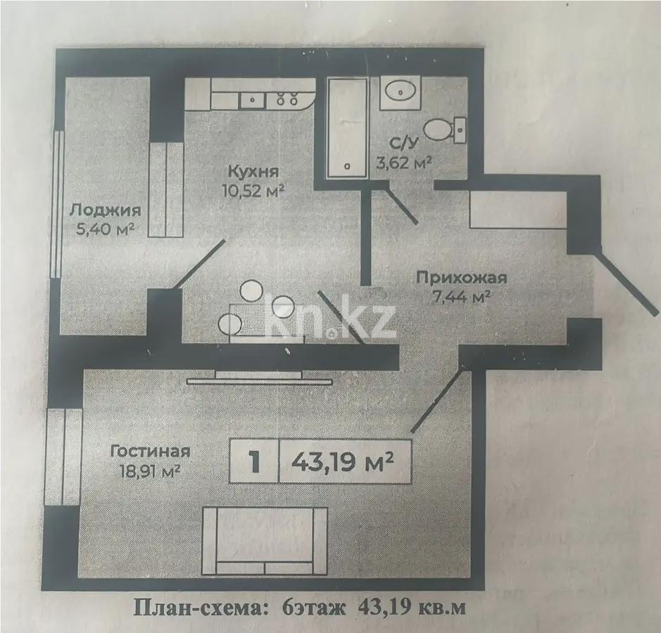 Продажа 1-комнатной квартиры, 43.2 м² в Астане - фото 4
