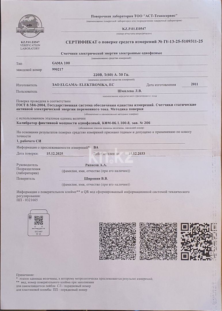 Продажа 2-комнатной квартиры, 60 м² в Астане - фото 38