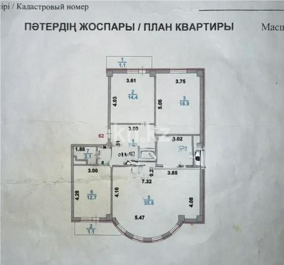 Продажа 3-комнатной квартиры, 105.5 м² в Астане - фото 7