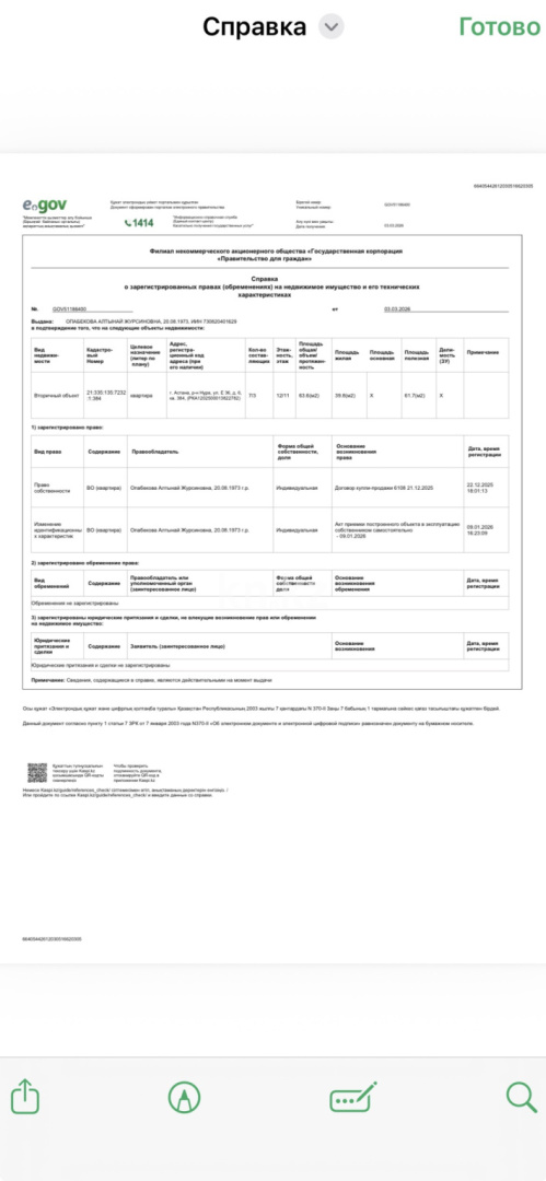 Продажа 3-комнатной квартиры, 64 м² в Астане - фото 11