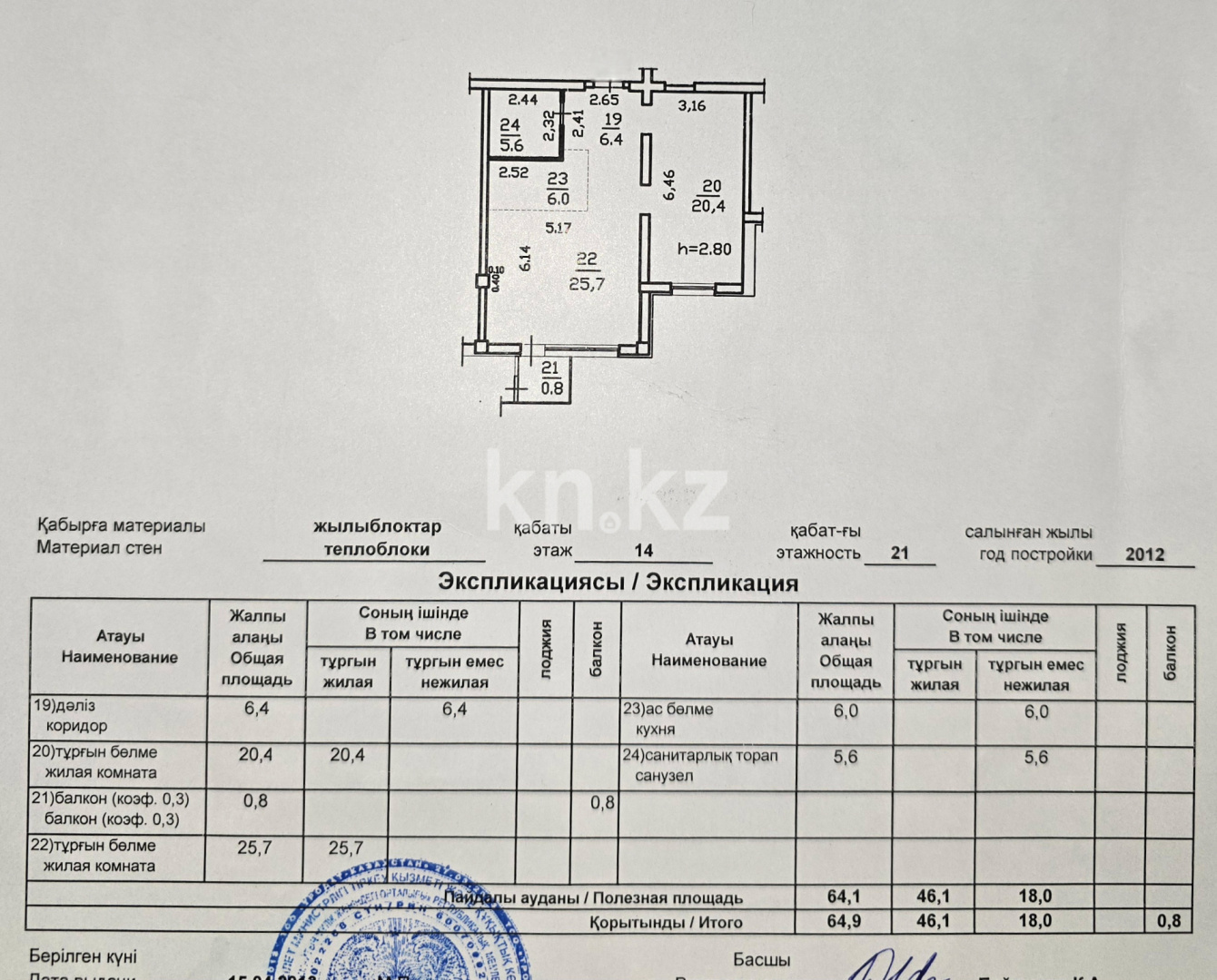 Продажа 2-комнатной квартиры, 65 м² в Алматы - фото 17